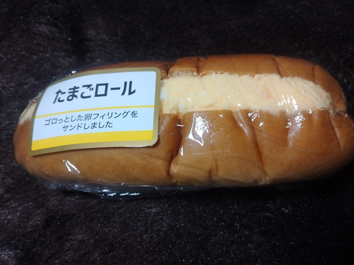 たまごロール（山崎製パン）