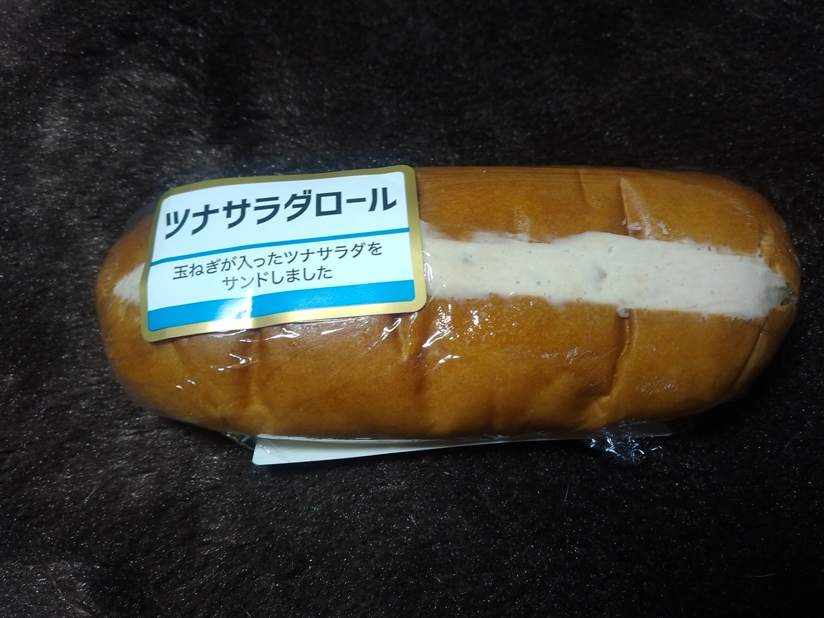 ツナサラダロール（山崎製パン）