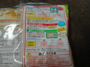 骨なしフライドチキン(プリマハム)