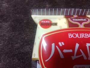 バームロール（ブルボン）