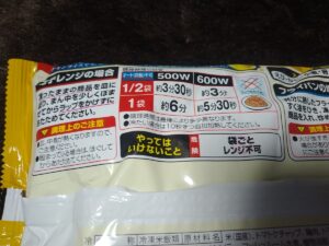 至福の味わいチキンライス（ニッスイ）