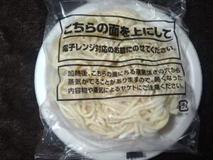 spa王喫茶店のたらこバター大盛り（日清）