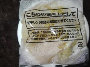 spa王喫茶店のたらこバター大盛り（日清）