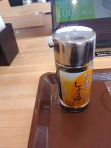 まぜのっけ朝食（すき家）