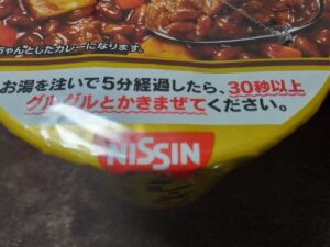 カレーメシ欧風ビーフ