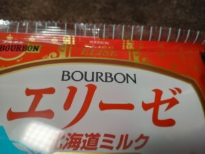 エリーゼ(ブルボン)