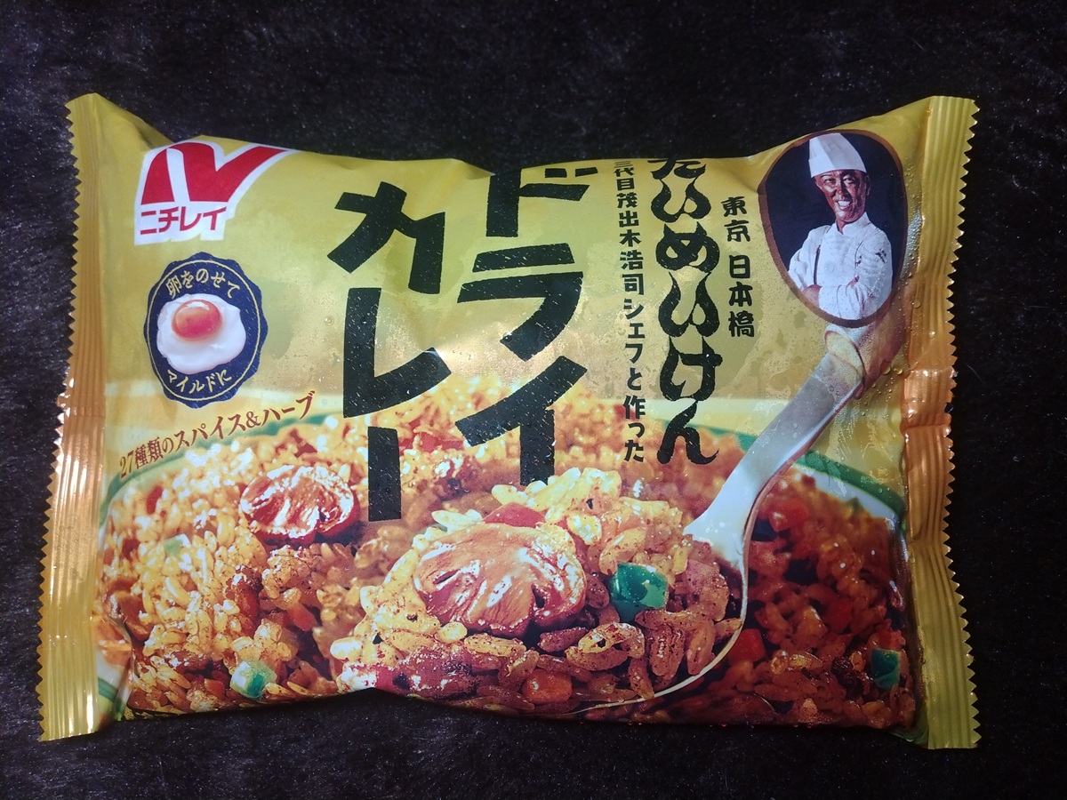 たいめいけんドライカレー（ニチレイ）