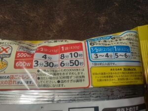 たいめいけんドライカレー（ニチレイ）
