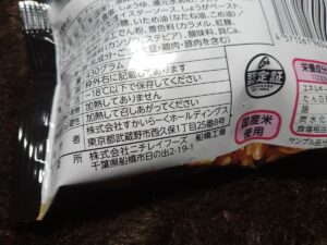バーミヤン本格炒飯（ニチレイ）