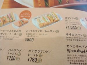 ミックスサンドトースト