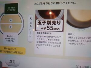 平日ディナー豚ロースコース