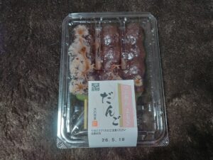 つぶあんよもぎだんご