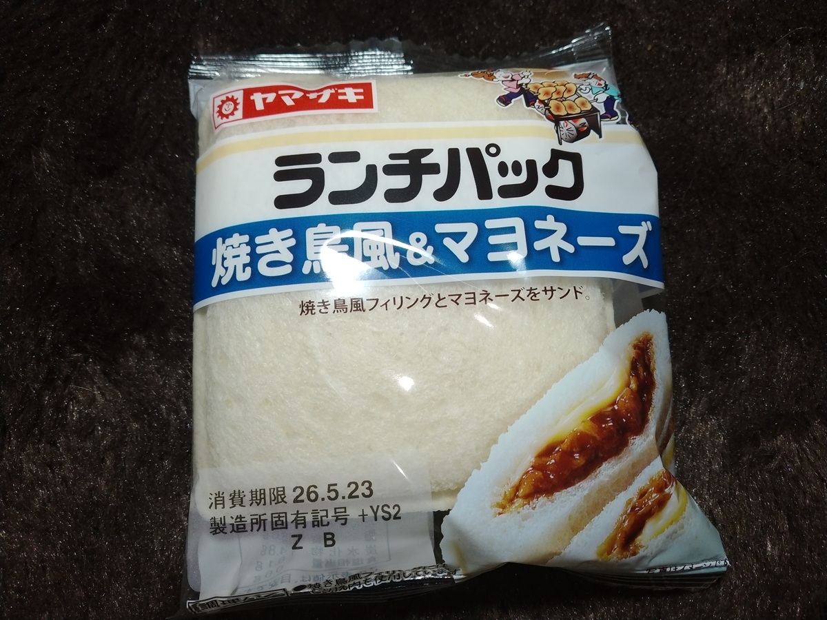 ランチパック焼き鳥風＆マヨネーズ