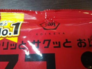カリッとサクっとおいしいスコーンあっさりバーベキュー