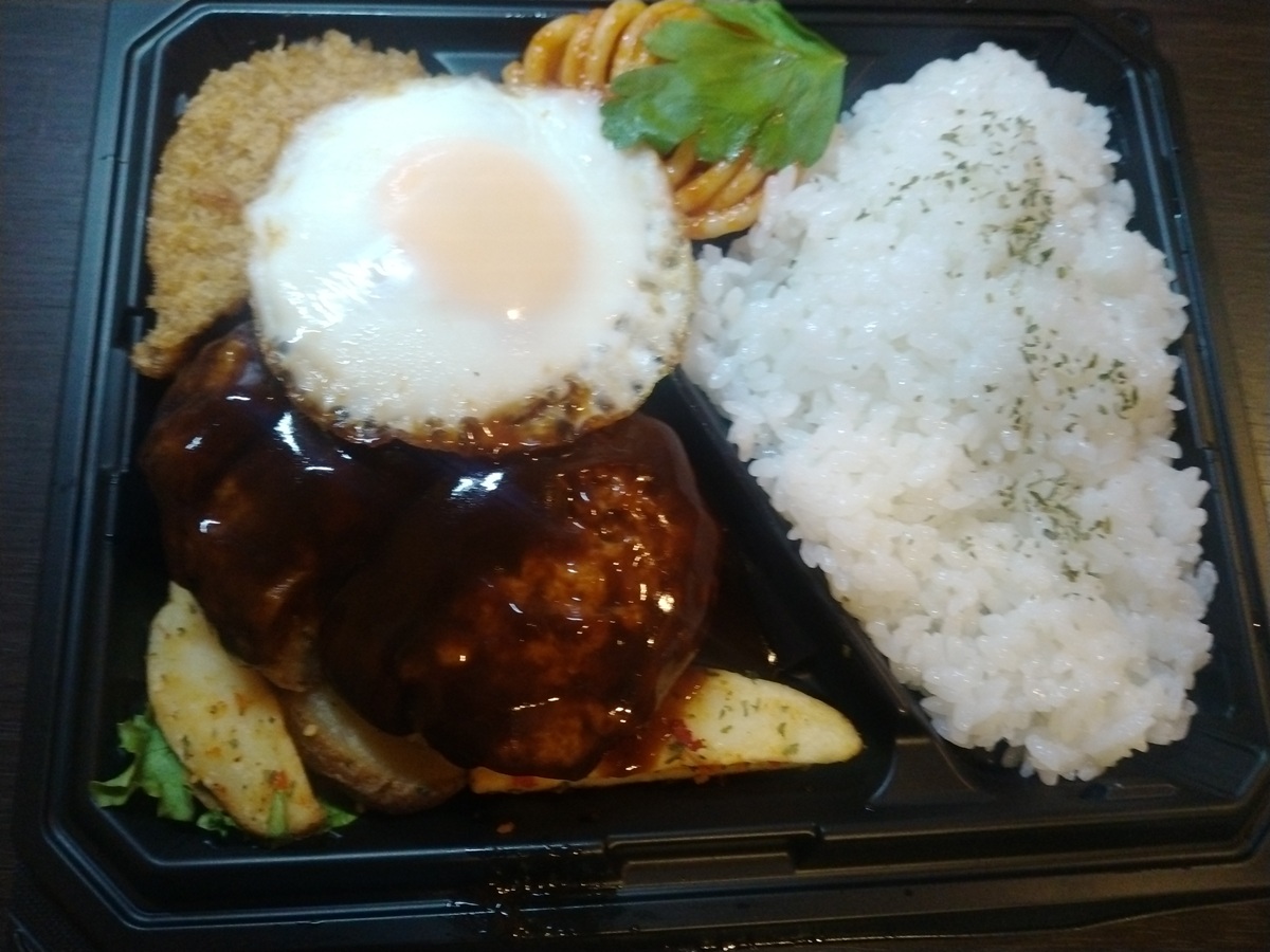 デミグラスハンバーグのお弁当