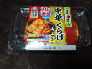 ごま香る中華くらげ入りキムチ