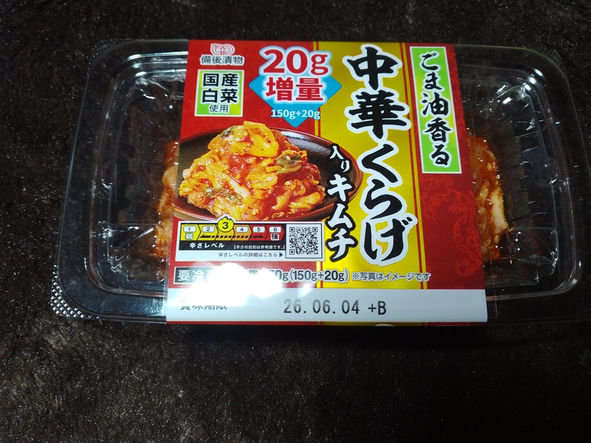 ごま香る中華くらげ入りキムチ
