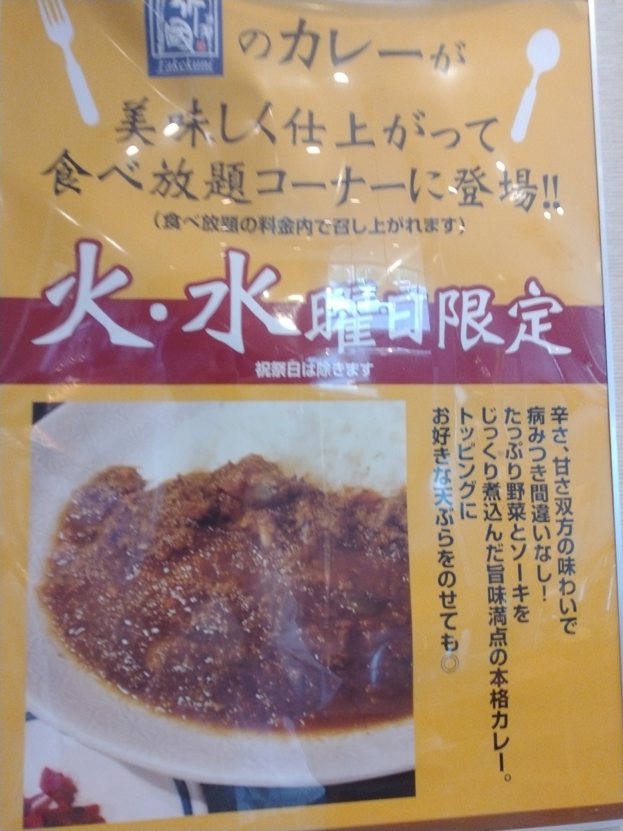 武蔵のうどん竹國