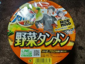 野菜タンメン