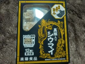 黒豚入りシウマイ