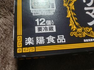 黒豚入りシウマイ