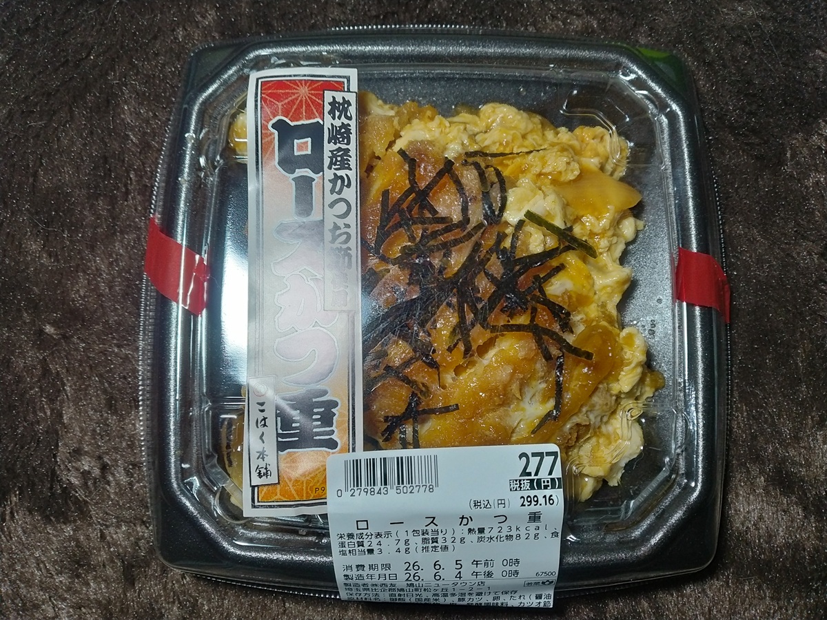 ロースかつ重
