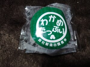 わかめたっぷりおにぎり