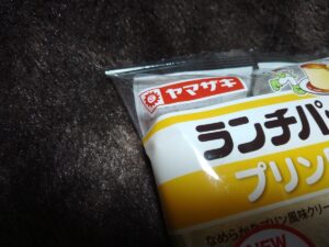 ランチパックプリン風味