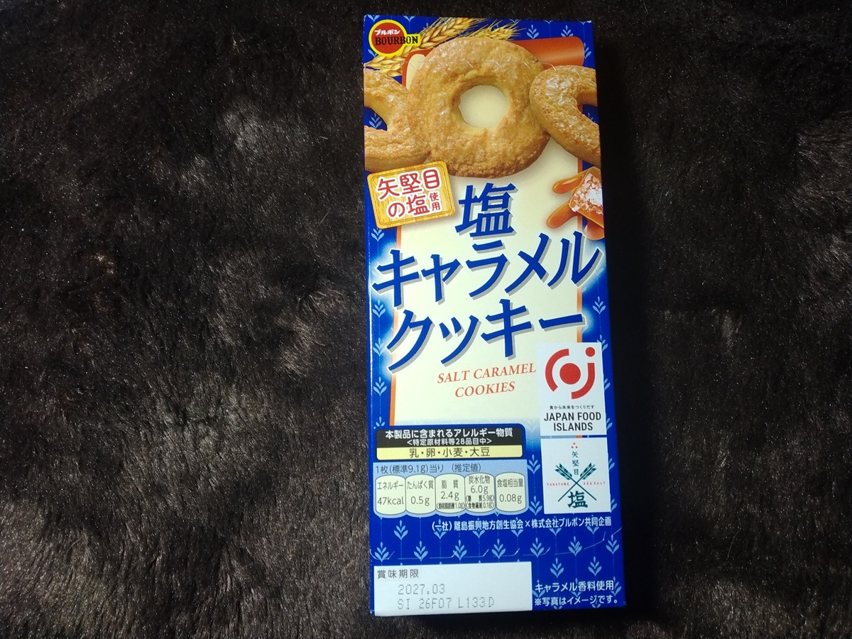 塩キャラメルクッキー