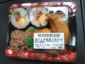 助六と赤飯盛り合わせ