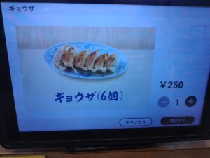 ギョウザ(6個)