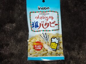クレイジーソルト塩バタピー