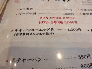 チャーシューエッグ丼