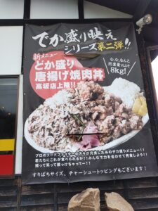 五代目蝦夷