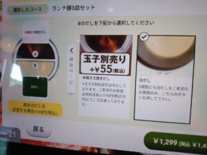 ランチ豚3皿セット