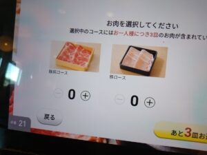ランチ豚3皿セット