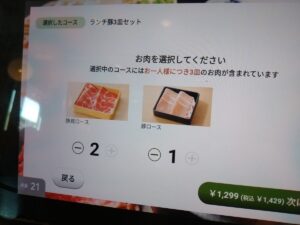 ランチ豚3皿セット