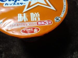 カップスター味噌
