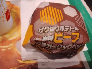 ザク切りポテト&肉厚ビーフザク旨ガーリックペッパー