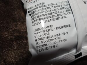ご飯がススムキムチチップスうま辛キムチ味