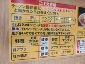 ラーメン大豚増し