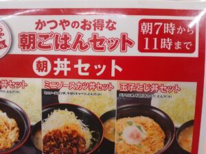 朝とん汁(大)定食