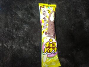 チョコバナナ